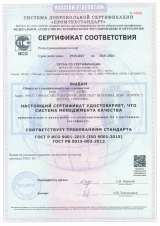 Сертификация продукции и услуг