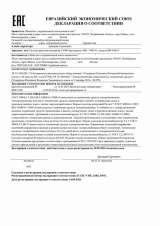 Сертификация продукции и услуг