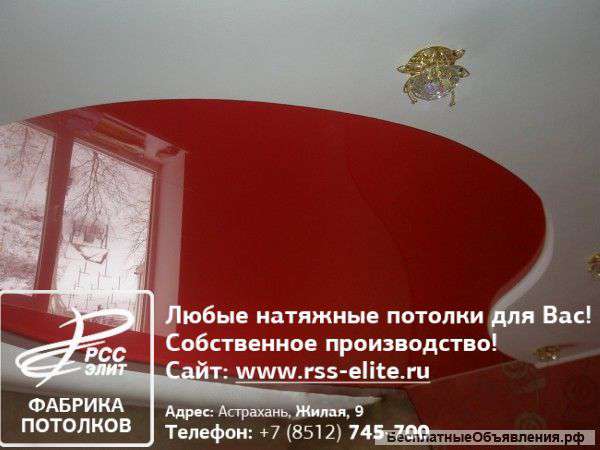 Только лучшие натяжные потолки