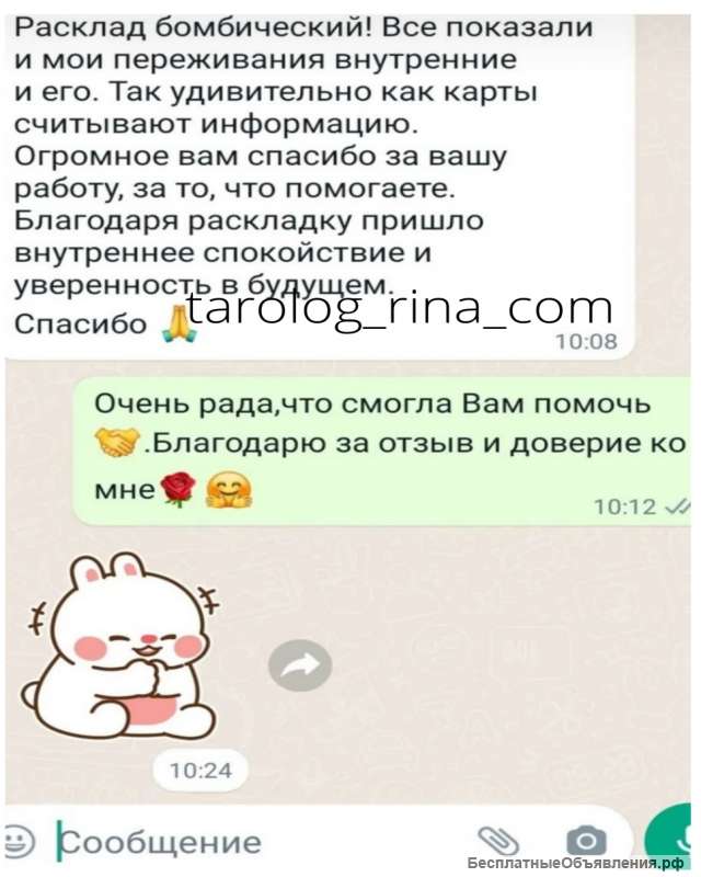 Таролог. Консультации на картах таро. Расклады.