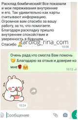 Таролог. Консультации на картах таро. Расклады.