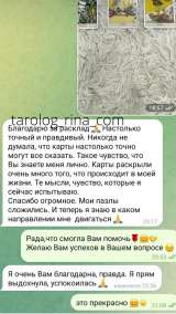 Таролог. Консультации на картах таро. Расклады.
