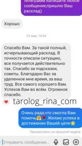 Таролог. Консультации на картах таро. Расклады.