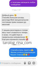 Таролог. Консультации на картах таро. Расклады.