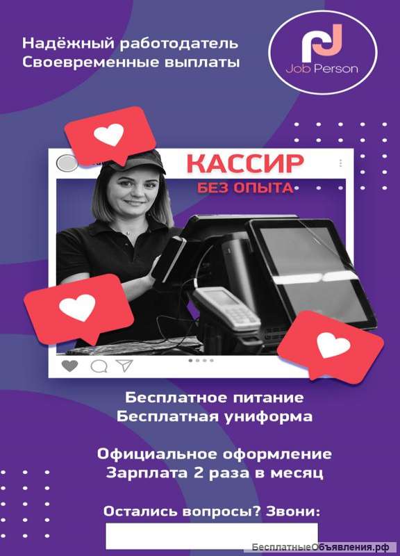 Нужны повара и кассиры в бургер кинг