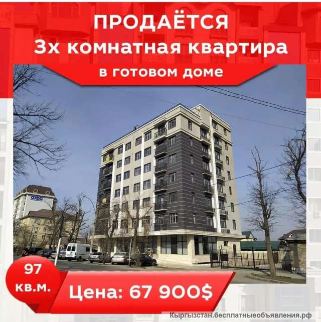 3х комнатная квартира
