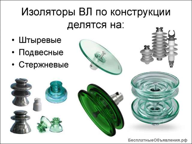 Изоляторы пс-70е, пс-70д, псд-70, пс-120