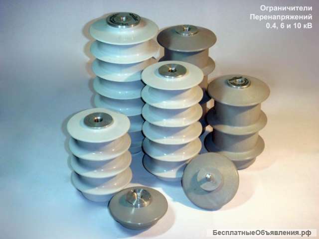 Ограничители перенапряжения