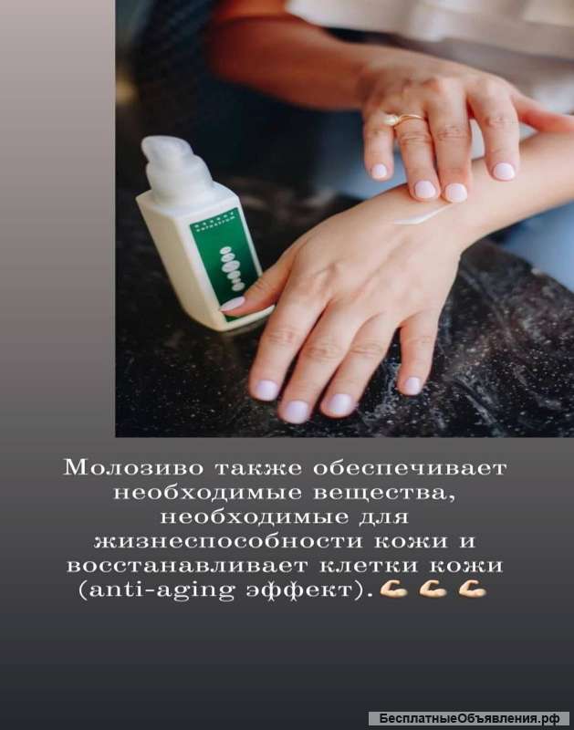 Питательный крем