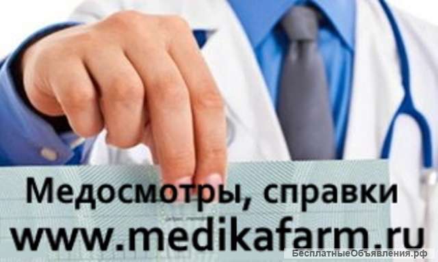 Абитуриентам справка 086у для поступления в ВУЗ