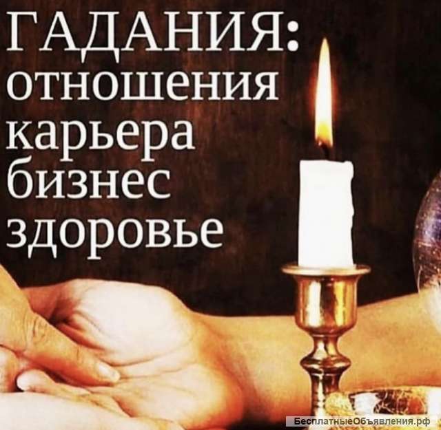 Дипломированный целитель