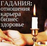 Дипломированный целитель