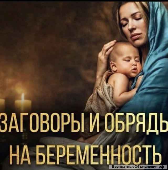 Дипломированный целитель
