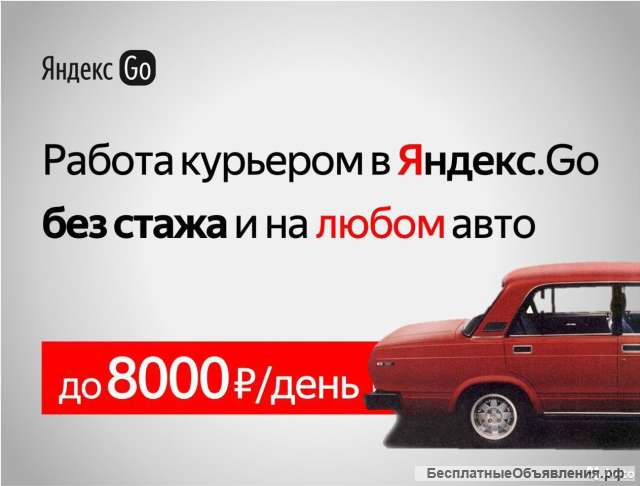 Подключение к Яндекс Доставка 3%