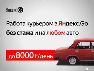 Подключение к Яндекс Доставка 3%