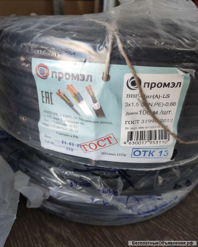 Провод кабель медный ввг ввнг сип и др