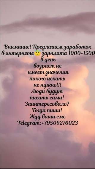 Лëгкую работу Нужно отвечать людям готовым текстом