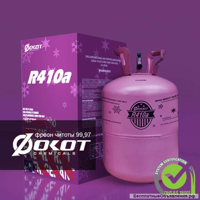 Фреон R134a и фреон R410a