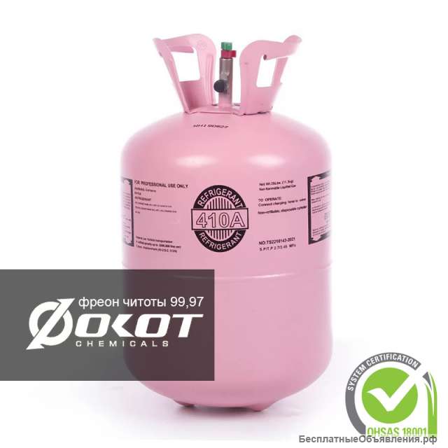 Фреон R134a и фреон R410a