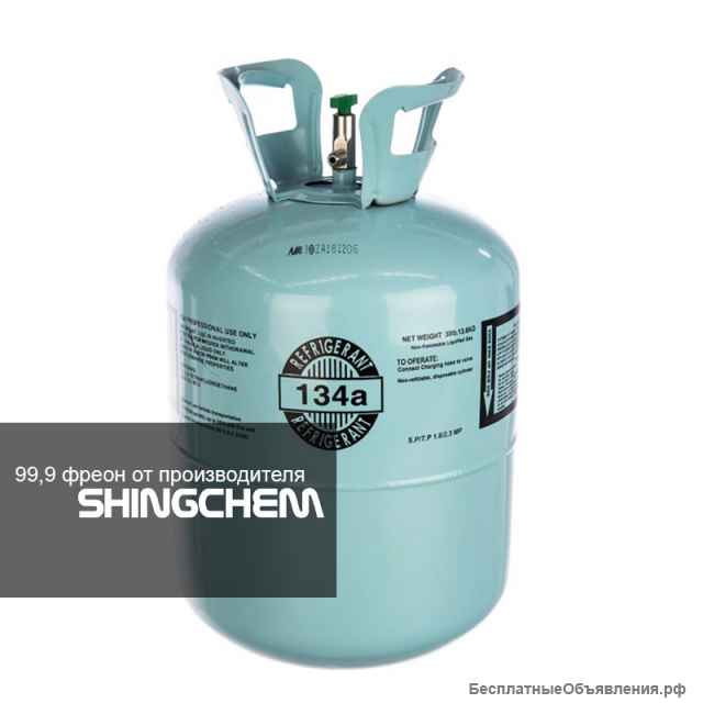 Фреон R134a и фреон R410a
