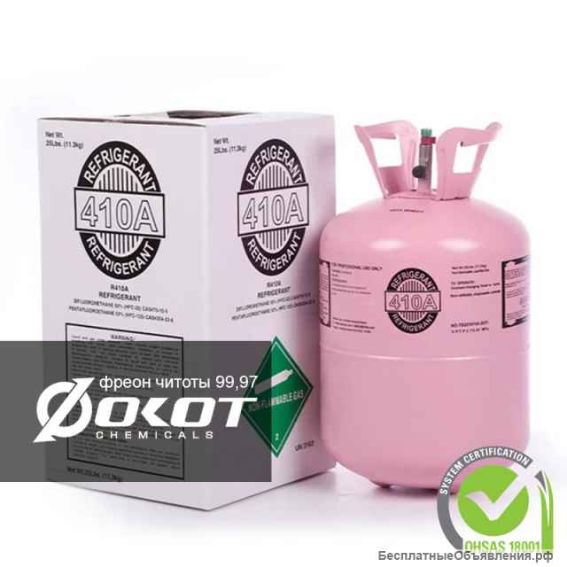 Фреон R134a и фреон R410a