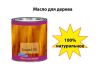 Льняное масло для дерева
