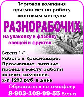 Разнорабочих