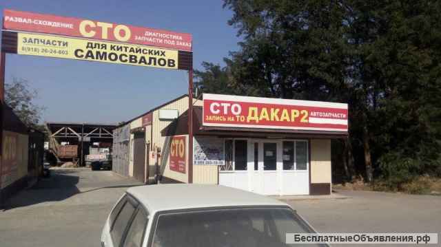 Готовый бизнес