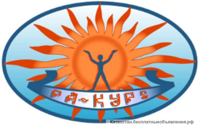 Ищем представителя в Казахстане для распространения франшизы Ра-Курс на территории государства