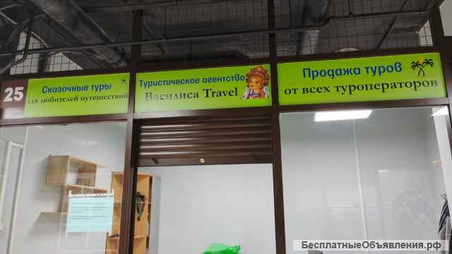 Открылось туристическое агентство по адресу: ул. Луганская, 5