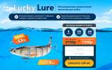 Инновационная приманка для рыб Lucky Lure
