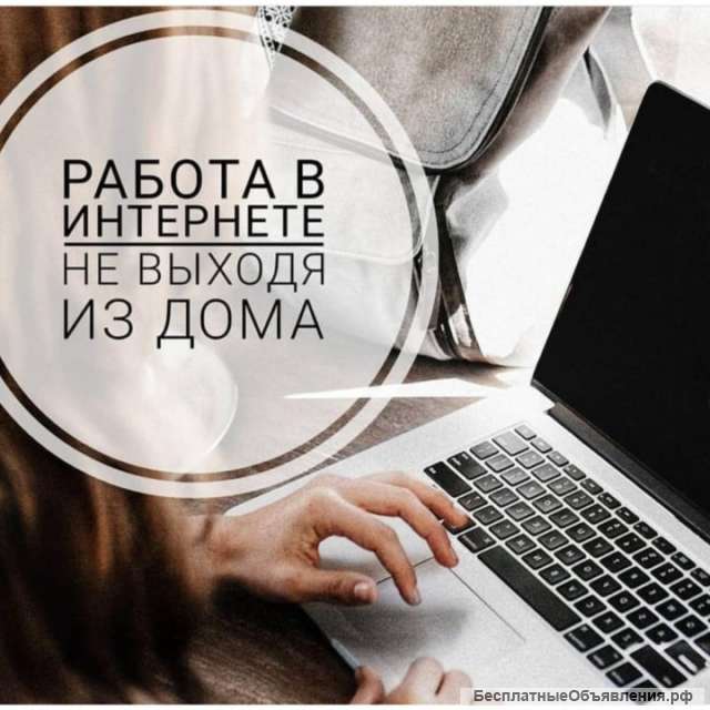 Менеджер по продажам удаленно