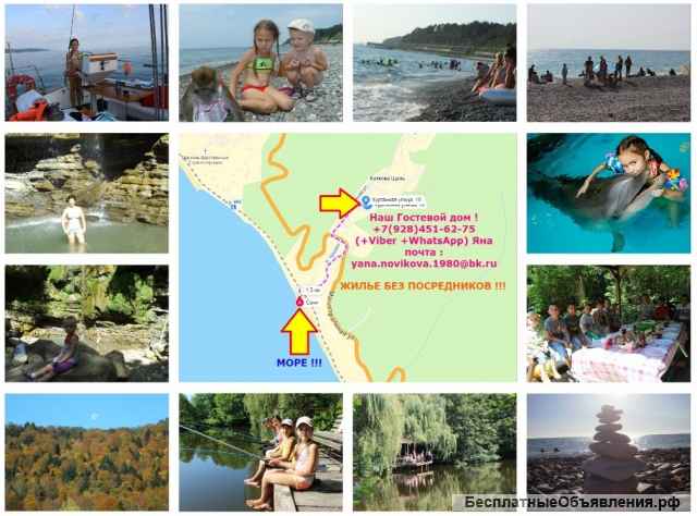 Сочи снять жилье недорого Лазаревский район Каткова Щель