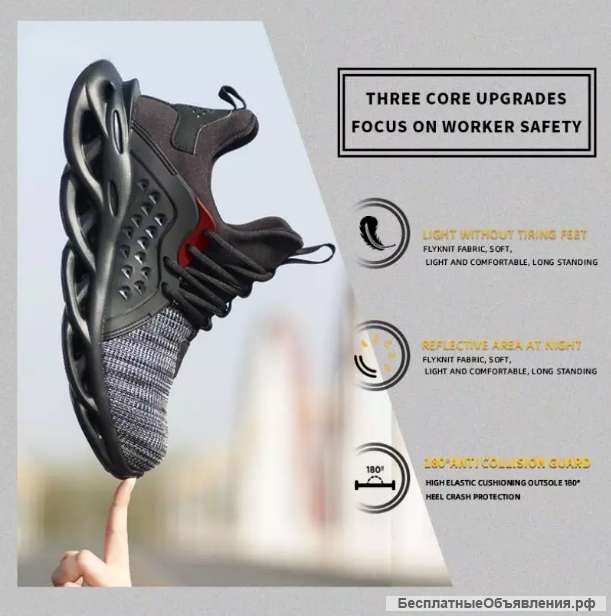 Защитные ботинки в Тюмени