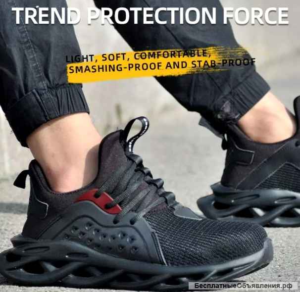 Защитные ботинки в Тюмени