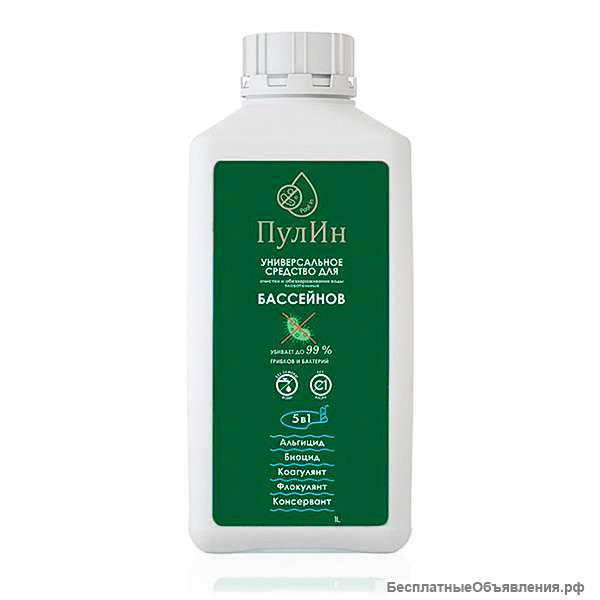 Средство для бассейнов