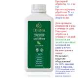 Средство для бассейнов