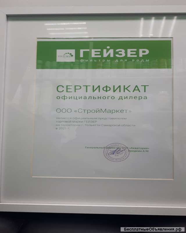 Очистка воды. Фильтра