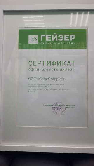 Очистка воды. Фильтра