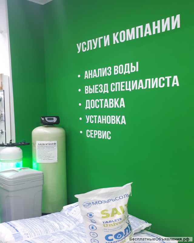 Очистка воды. Фильтра