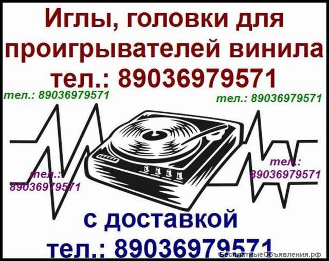 Иголка игла для Sharp VZ-2000 головка иголка игла для проигрывателя Шарп VZ2000 пассик Sharp VZ2000