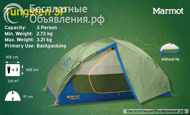 Палатка Marmot Tungsten 3P новая в упаковке. + футпринт