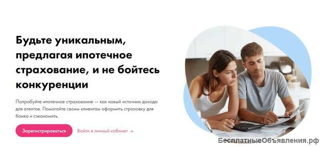 Дополнительный заработок для риэлтора