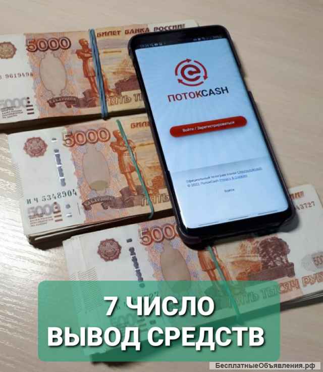 Научу создавать денежные потоки