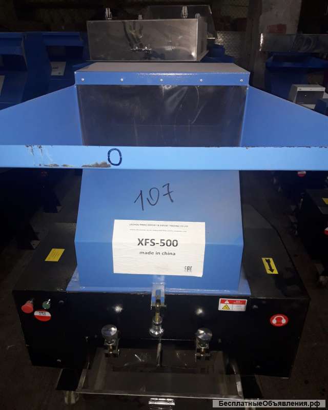 Измельчитель твердых отходов полимеров XFS - 500