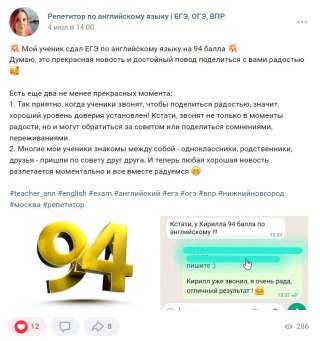 Репетитор по английскому языку. ЕГЭ, ОГЭ, ВПР