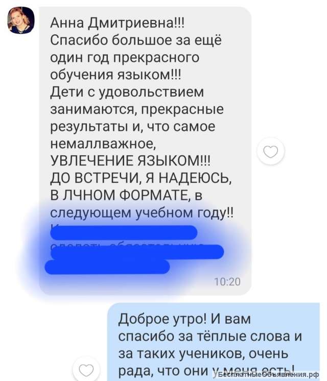 Репетитор по английскому языку. ЕГЭ, ОГЭ, ВПР