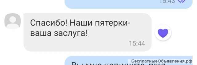 Репетитор по английскому языку. ЕГЭ, ОГЭ, ВПР