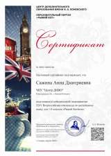 Репетитор по английскому языку. ЕГЭ, ОГЭ, ВПР