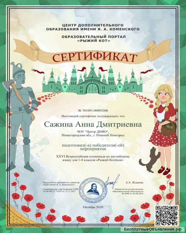 Репетитор по английскому языку. ЕГЭ, ОГЭ, ВПР